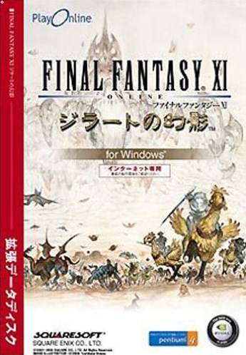 Final Fantasy XI: Rise of the Zilart