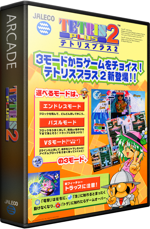 Tetris Plus 2