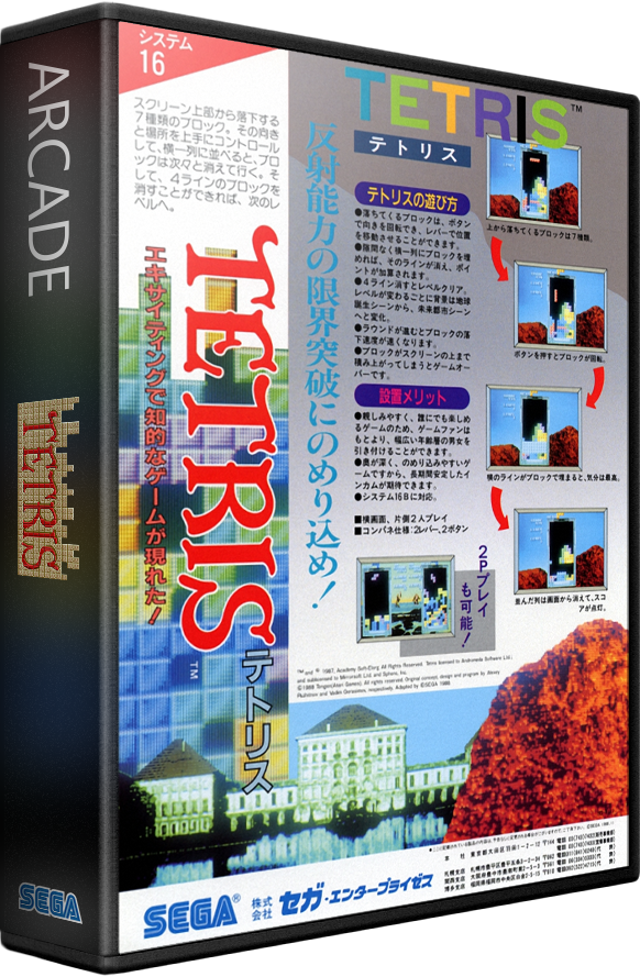 Tetris (Sega) (System 16)