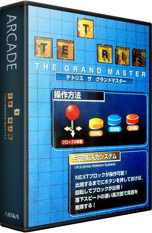 Tetris: The Grand Master