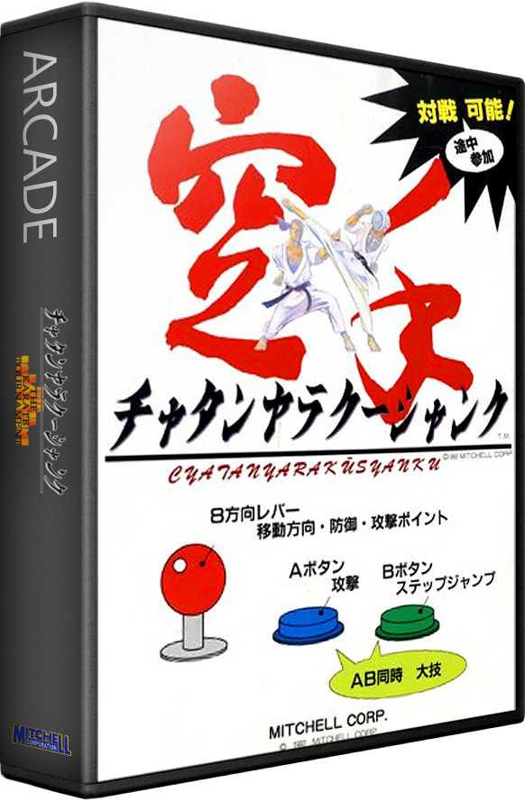 The Karate Tournament
