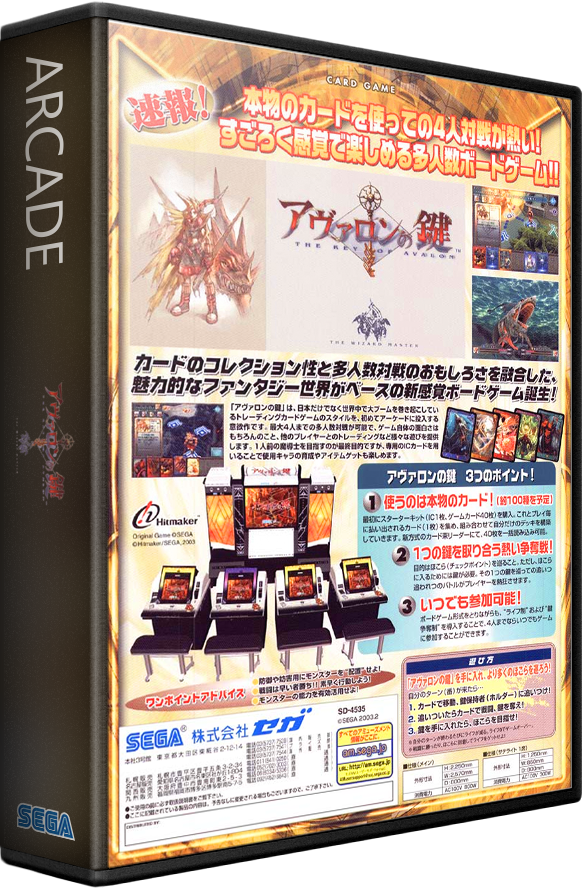 The Key Of Avalon: The Wizard Master