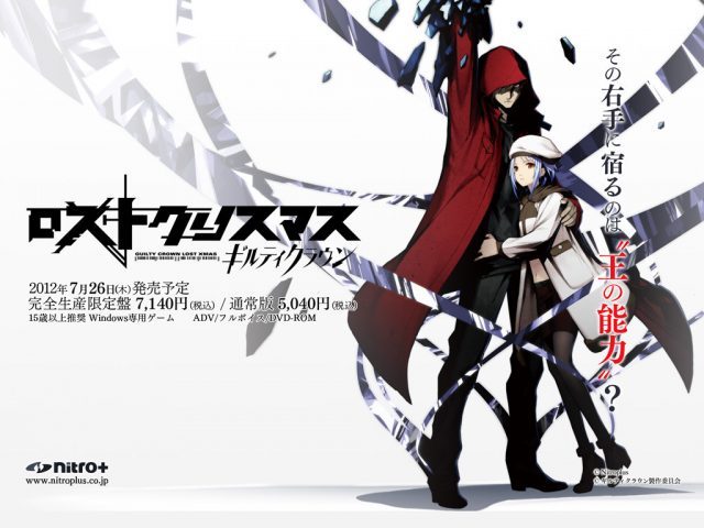 Guilty Crown: Lost Christmas