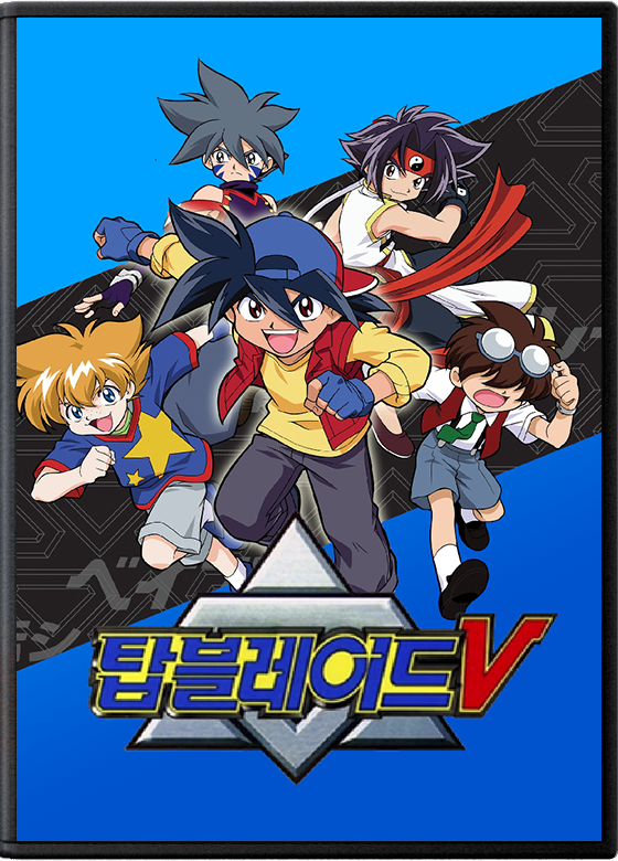Top Blade V
