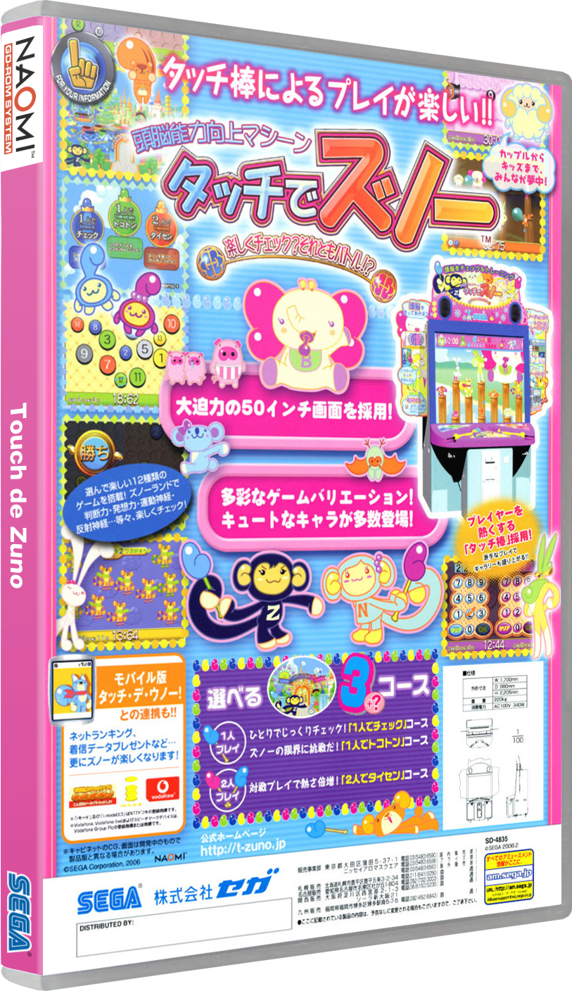 Touch De Zunou