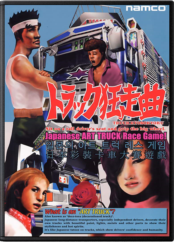 Truck Kyosokyoku
