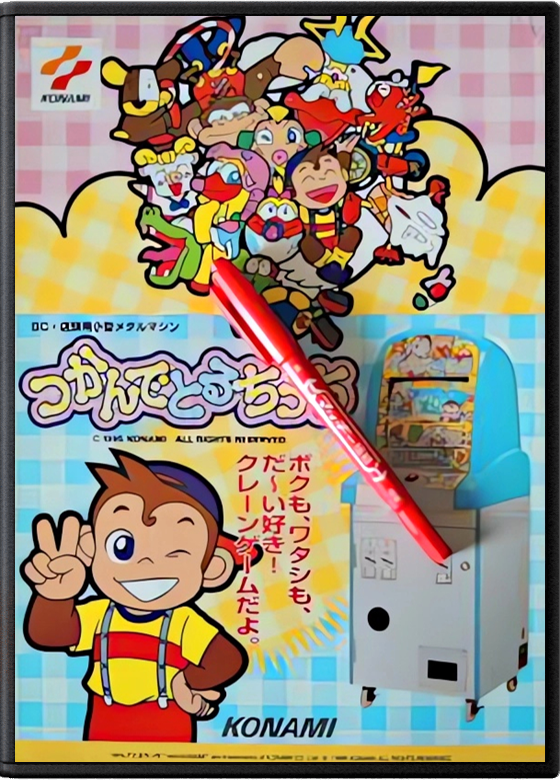 Tsukande Toru Chicchi