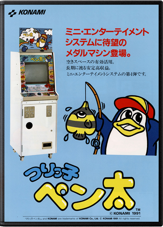 Tsurikko Penta