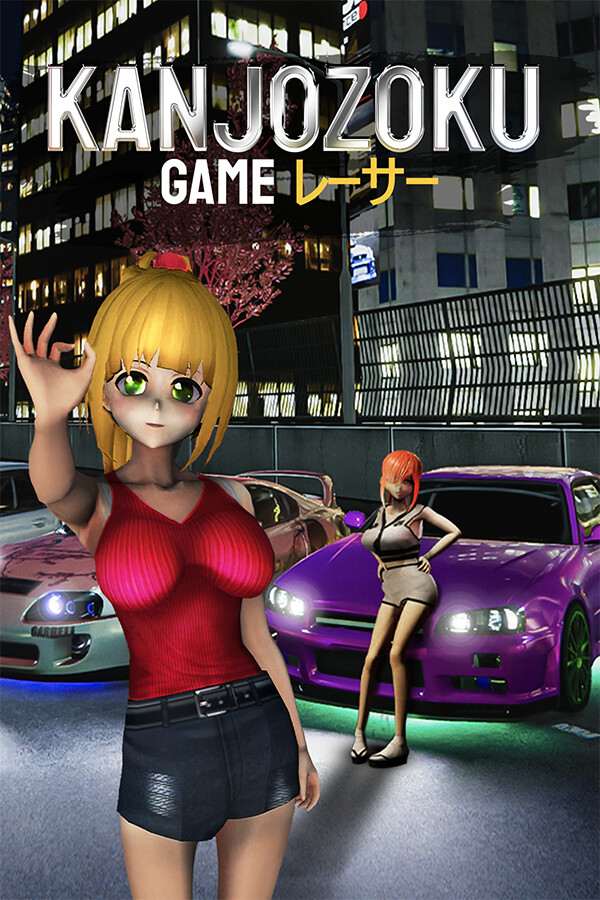 Kanjozoku Game レーサー Online Street Racing & Drift