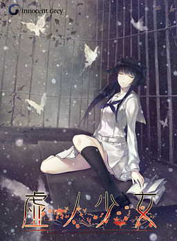 Kara no Shojo: The Second Episode
