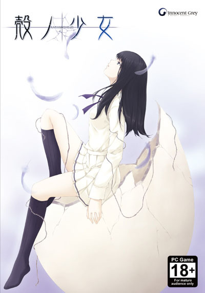 Kara no Shoujo