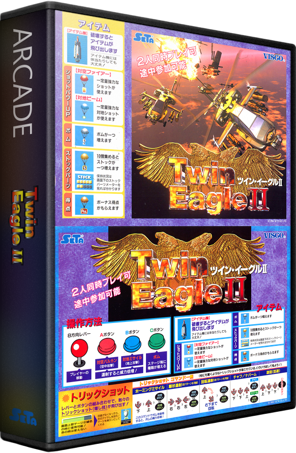 Twin Eagle II: The Rescue Mission