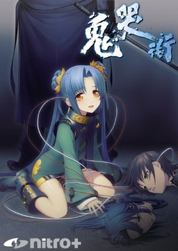 Kikokugai: The Cyber Slayer
