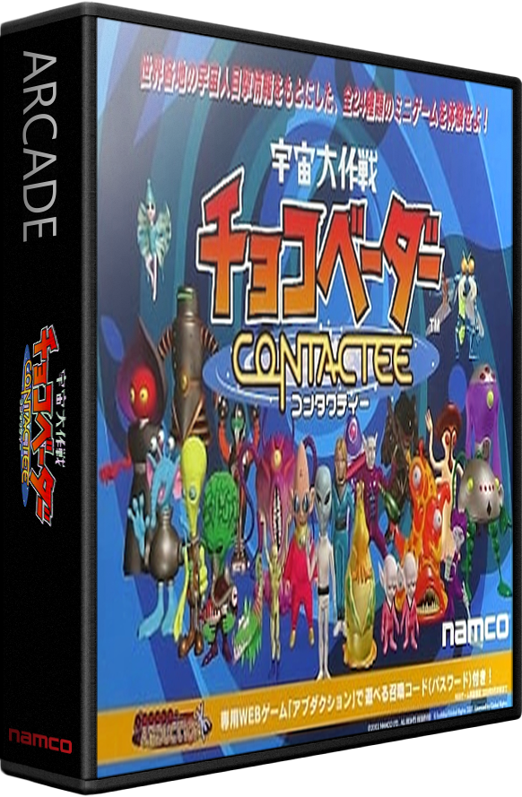 Uchuu Daisakusen: Chocovader Contactee