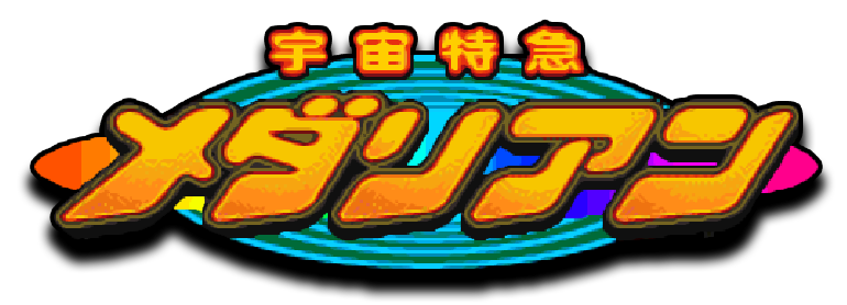 Uchuu Tokkyuu Medalian