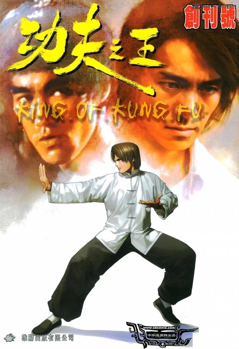 Kings of Kung Fu