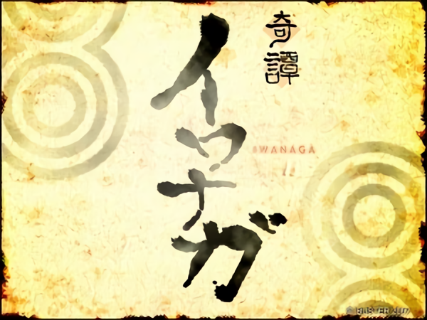 Kitan Iwanaga