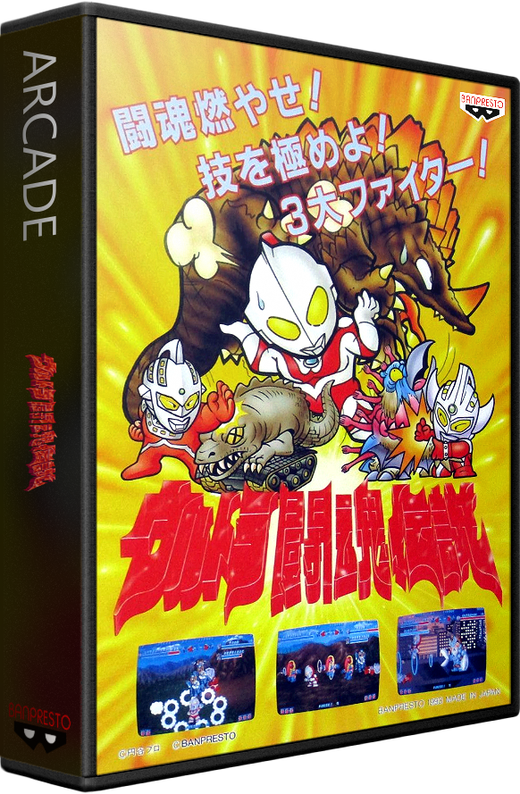 Ultra Toukon Densetsu