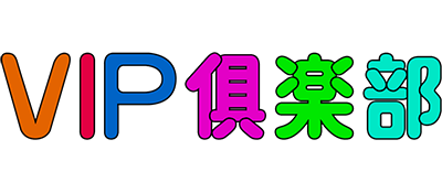Vip Club - Maru-hi Ippatsu Kaihou [BET]