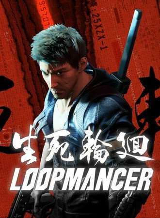 Loopmancer
