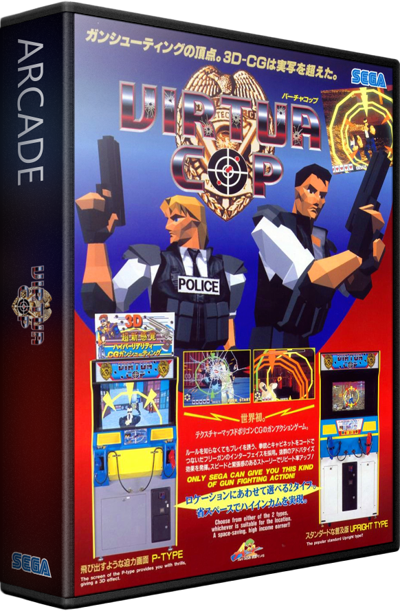 Virtua Cop