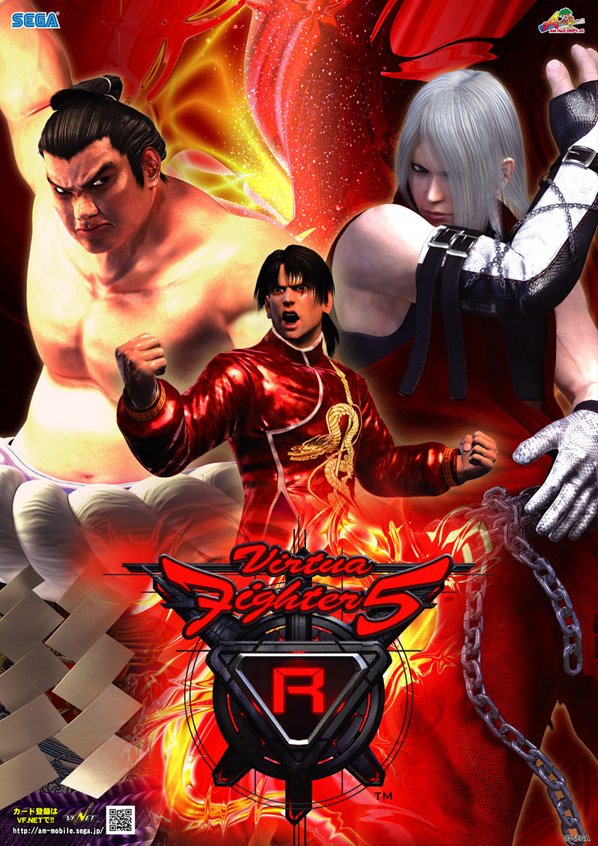 Virtua Fighter 5