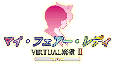 Virtual Mahjong 2: My Fair Lady