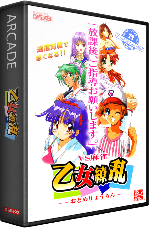 VS Mahjong Otome Ryouran
