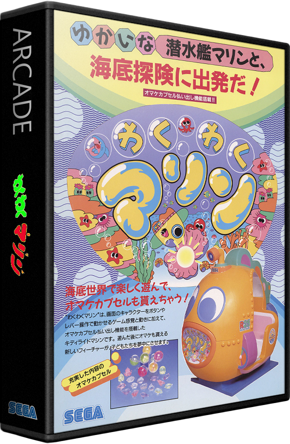Waku Waku Marine