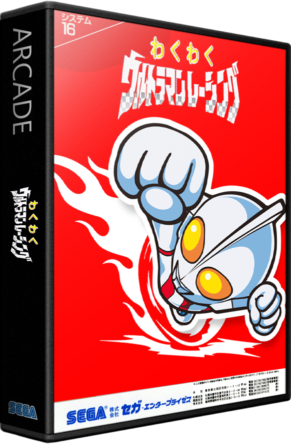 Waku Waku Ultraman Racing