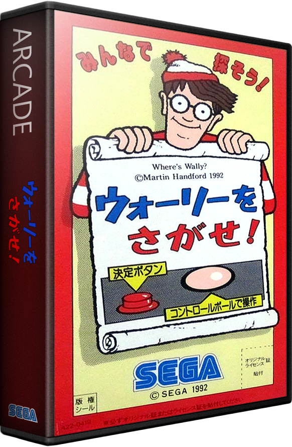Wally wo Sagase!