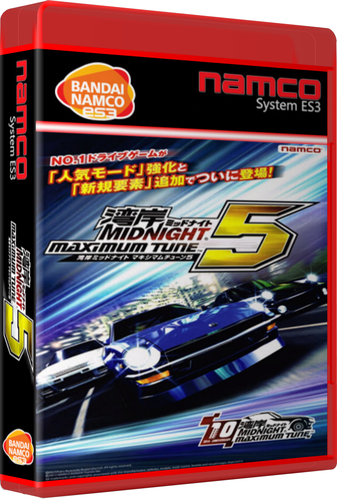 Wangan Midnight Maximum Tune 5