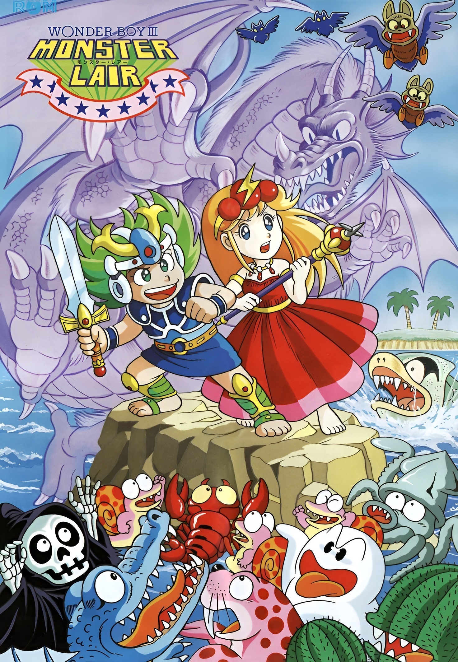 Wonder Boy III: Monster Lair