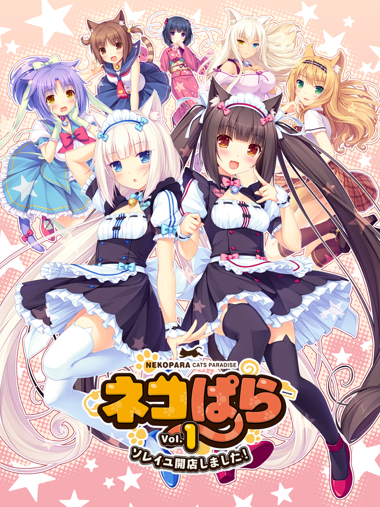 NEKOPARA Vol. 1