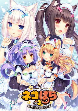 NEKOPARA Vol. 3