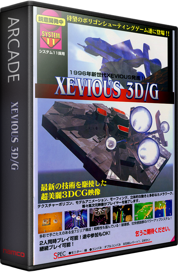 Xevious 3D/G