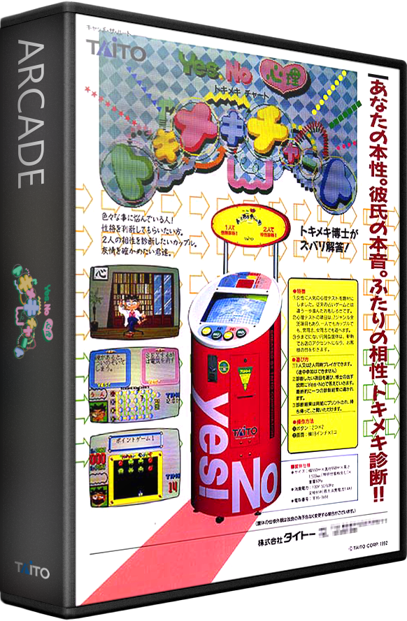 Yes/No Sinri Tokimeki Chart