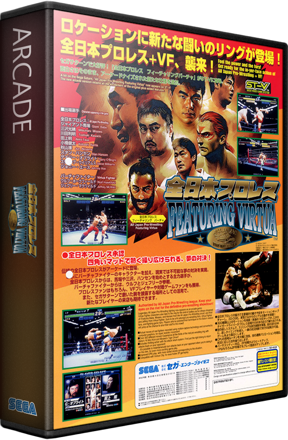 Zen Nippon Pro-Wrestling Featuring Virtua