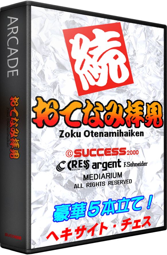 Zoku Otenamihaiken