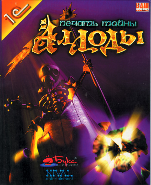 Rage of Mages