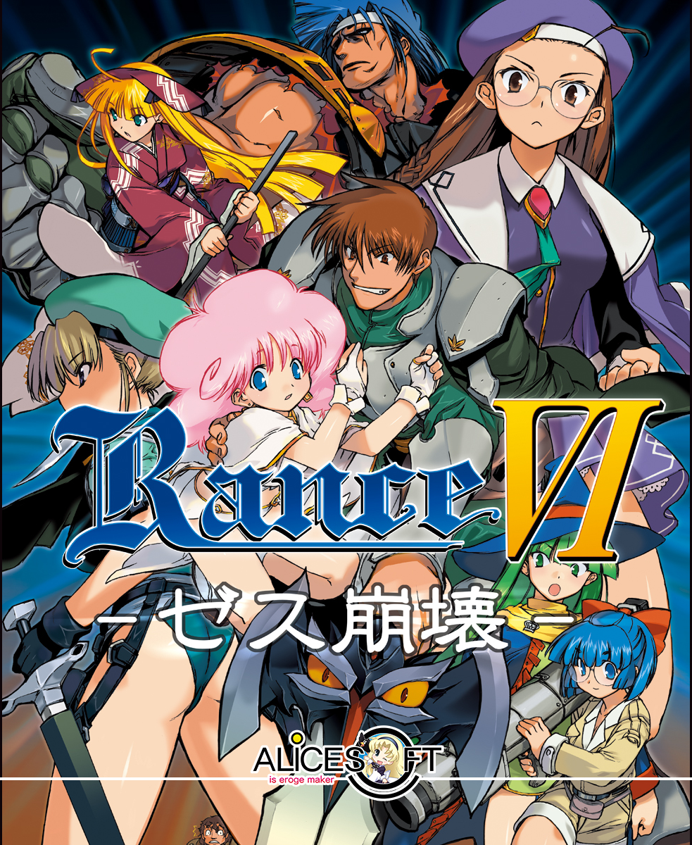 Rance VI: The Collapse of Zeth