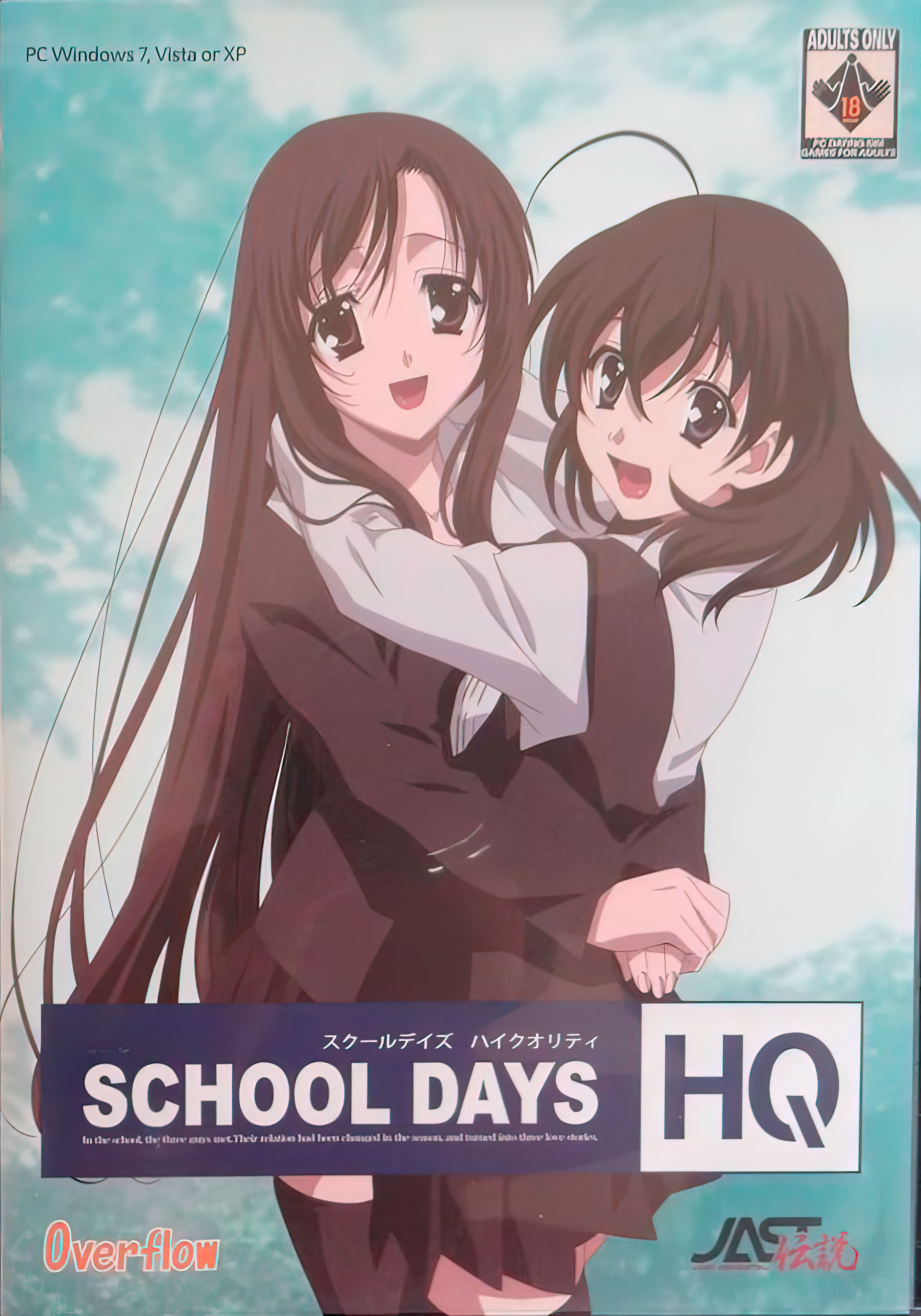 School Days HQ