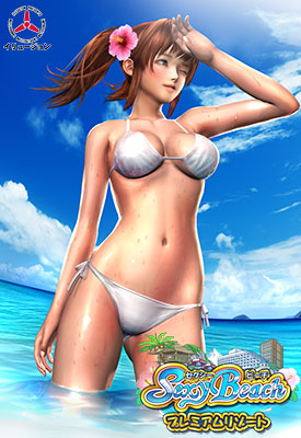 Sexy Beach: Premium Resort