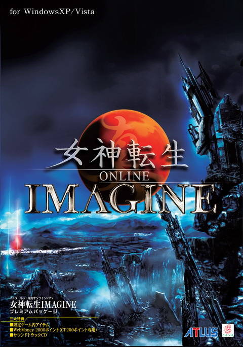 Shin Megami Tensei Online: Imagine