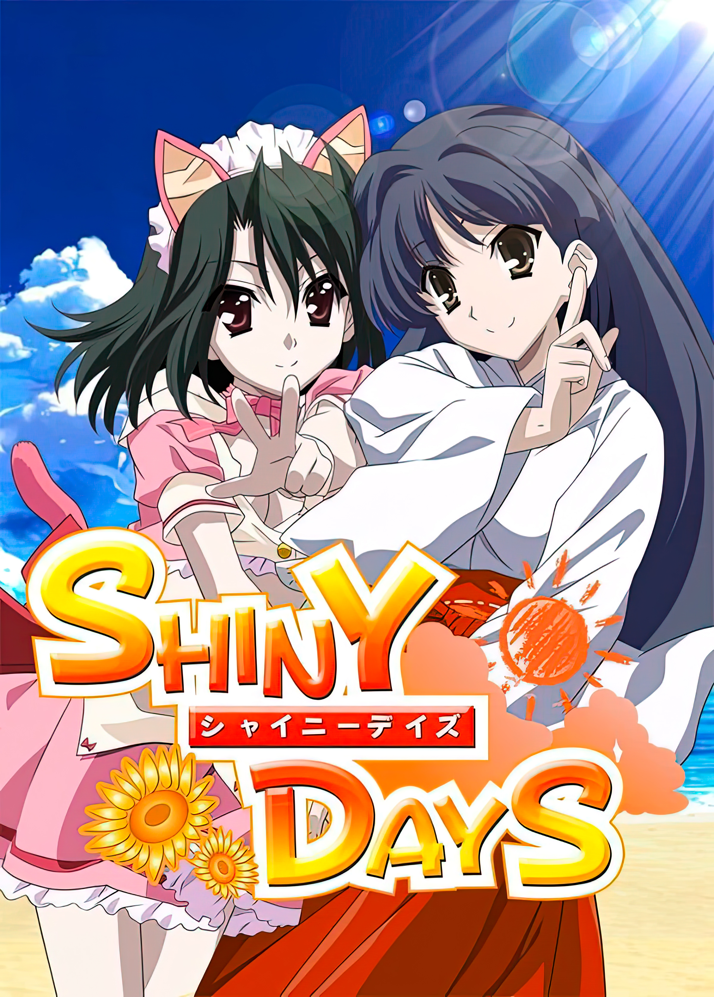 Shiny Days
