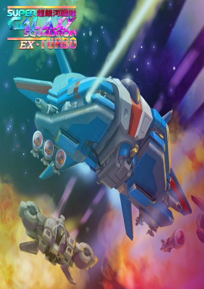 Super Galaxy Squadron EX Turbo