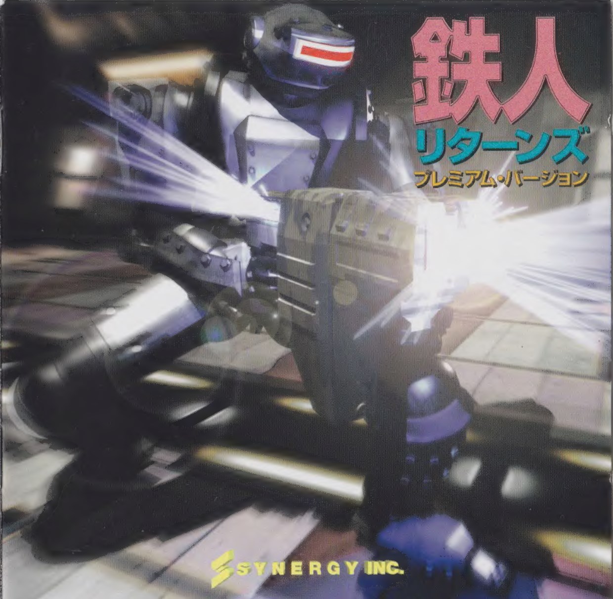 Tetsujin Returns: Premium Version