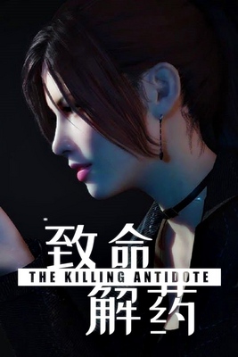 The Killing Antidote