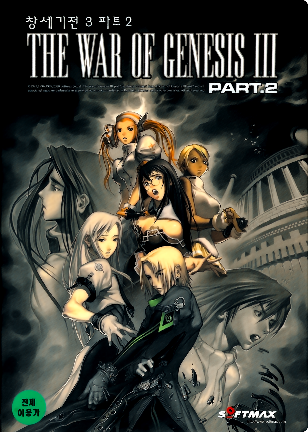 The War of Genesis III: Part 2