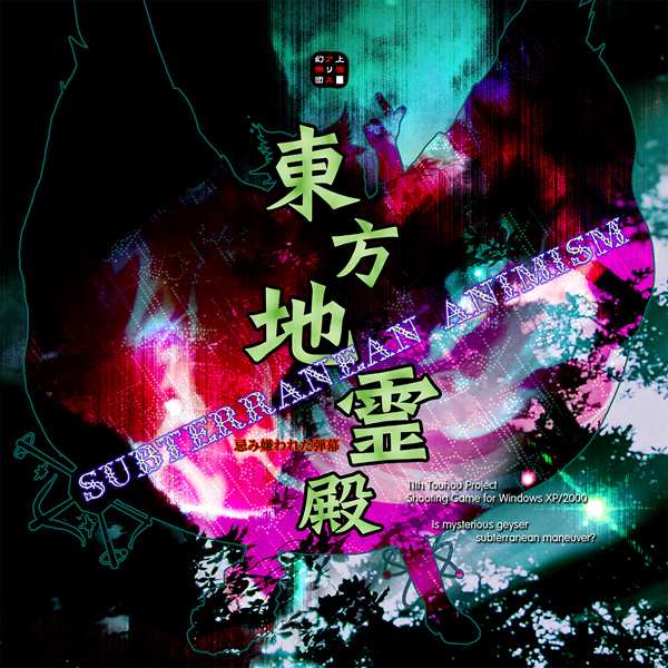 Touhou 11: Subterranean Animism